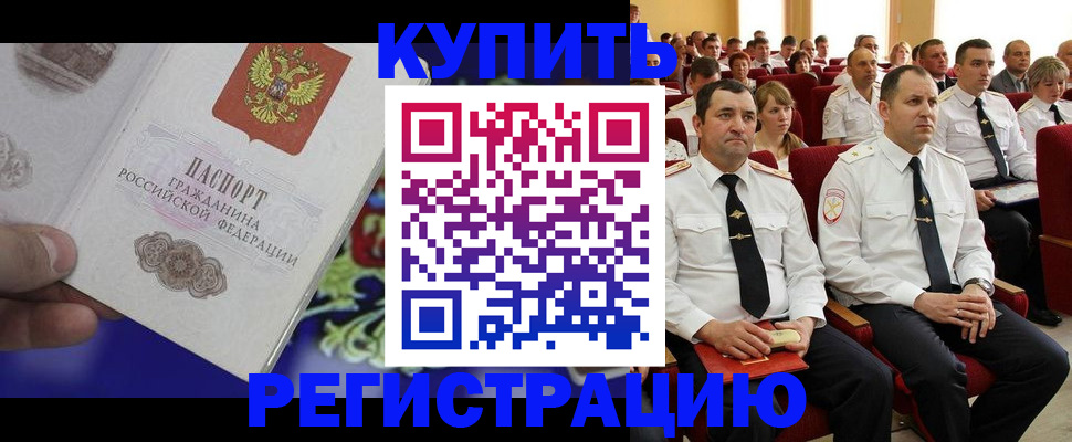 прописка для кредита в Заозёрном