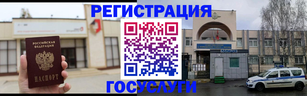 прописка ребенка в Заозёрном