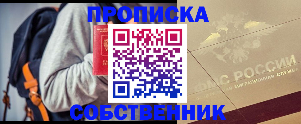 временная регистрация госуслуги в Заозёрном