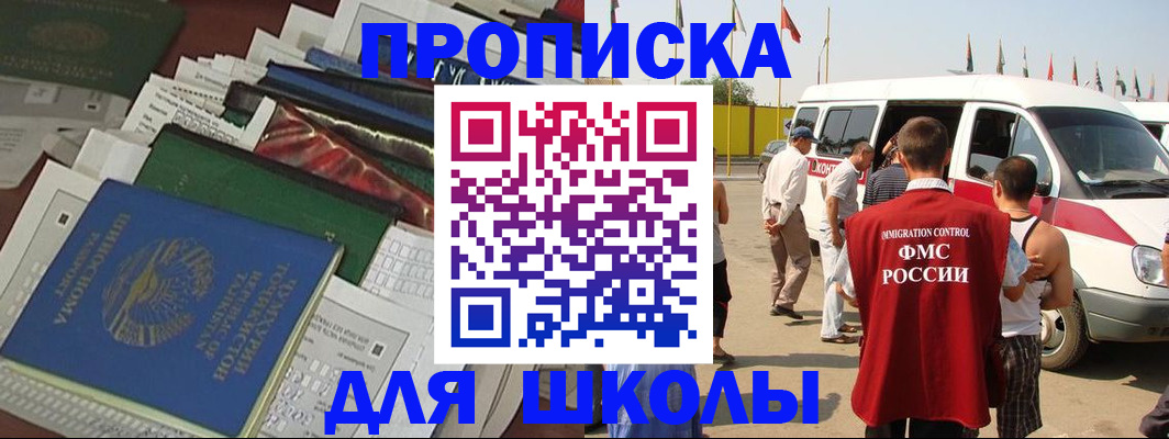 прописка поиск в Заозёрном